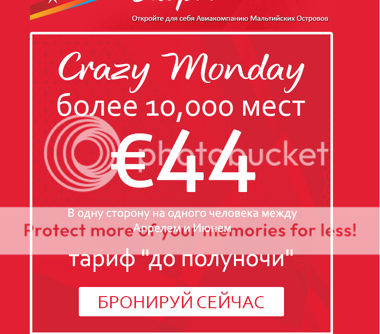 Moscow  - Malta-  Moscow Airmalta EUR 91,78 продажа до ТОлько сегодня вылет Апрель-Июнь.