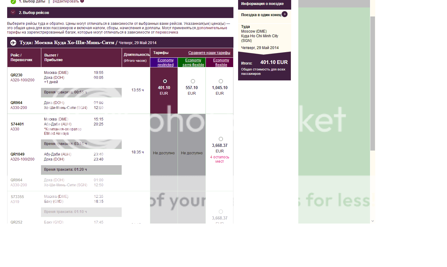 QATAR Доха, новый терминал. Увеличено время стыковок QATAR Доха, новый терминал. Увеличено время стыковок