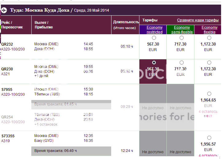 QATAR Доха, новый терминал. Увеличено время стыковок QATAR Доха, новый терминал. Увеличено время стыковок